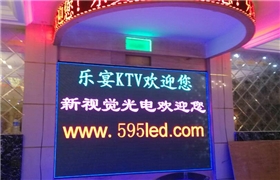 厦门酒吧娱乐会所LED显示屏